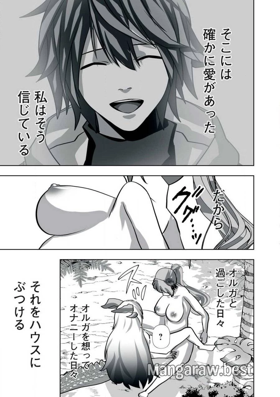 追放された錬金術師、アダルトグッズで世界を救う ～どんなモンスターでも絶対にイカせる男～ 第26話 - 11