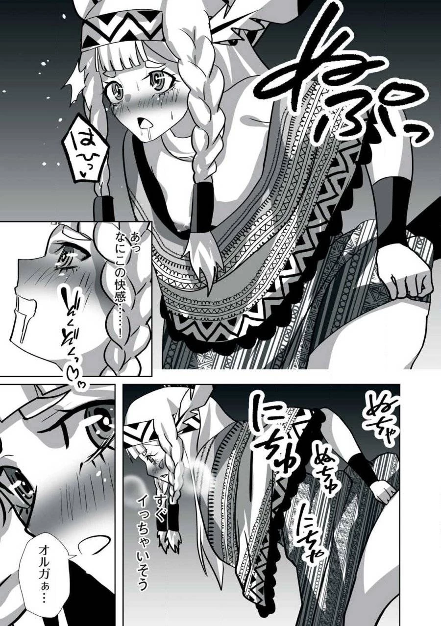 追放された錬金術師、アダルトグッズで世界を救う ～どんなモンスターでも絶対にイカせる男～ 第24話 - 3