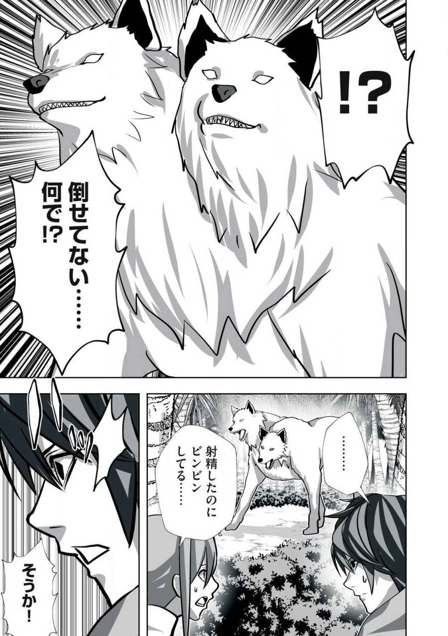 追放された錬金術師、アダルトグッズで世界を救う ～どんなモンスターでも絶対にイカせる男～ 第25話 - 9