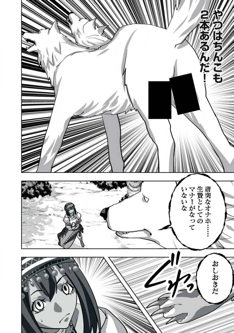 追放された錬金術師、アダルトグッズで世界を救う ～どんなモンスターでも絶対にイカせる男～ 第25話 - 10