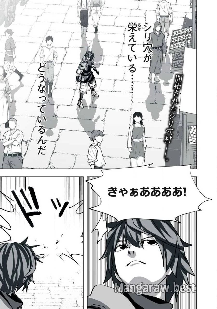 追放された錬金術師、アダルトグッズで世界を救う ～どんなモンスターでも絶対にイカせる男～ 第23話 - 1