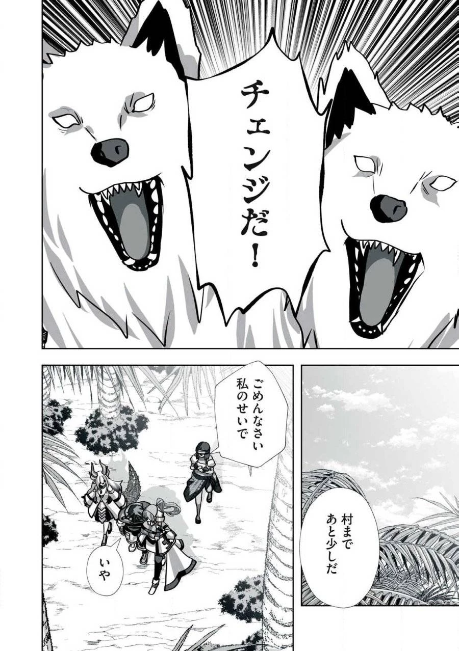 追放された錬金術師、アダルトグッズで世界を救う ～どんなモンスターでも絶対にイカせる男～ 第25話 - 12