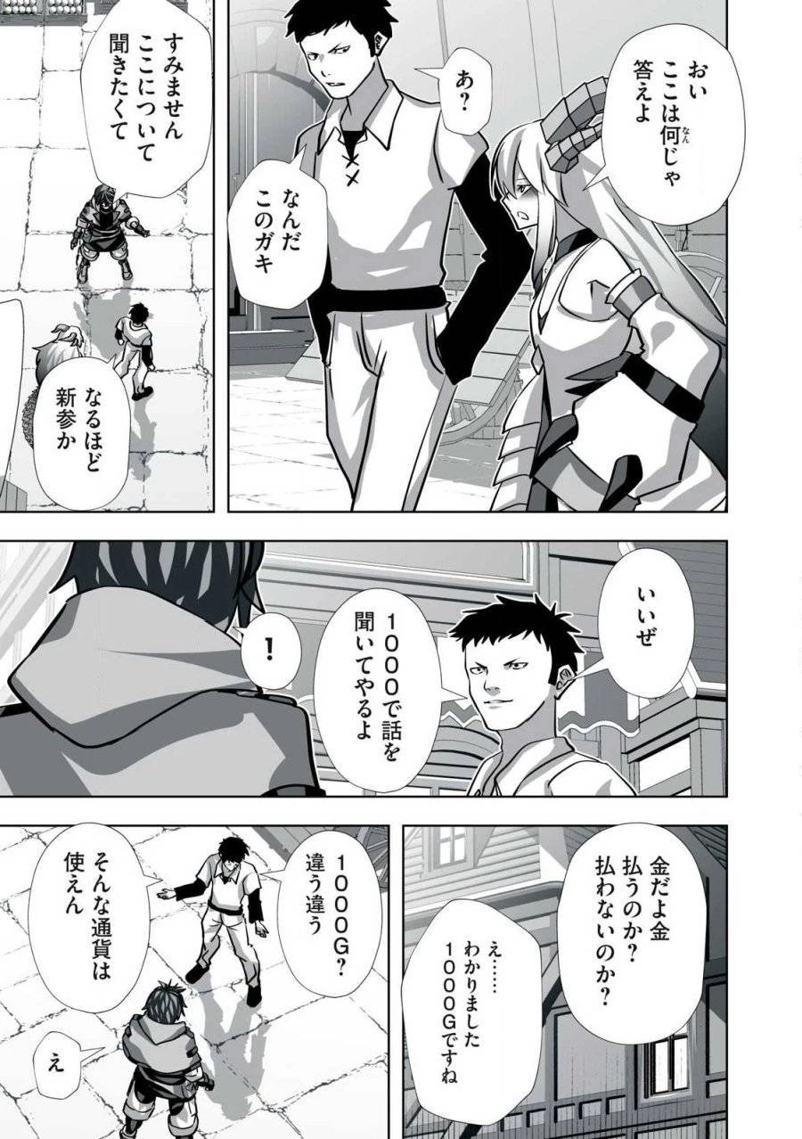 追放された錬金術師、アダルトグッズで世界を救う ～どんなモンスターでも絶対にイカせる男～ 第23話 - 3