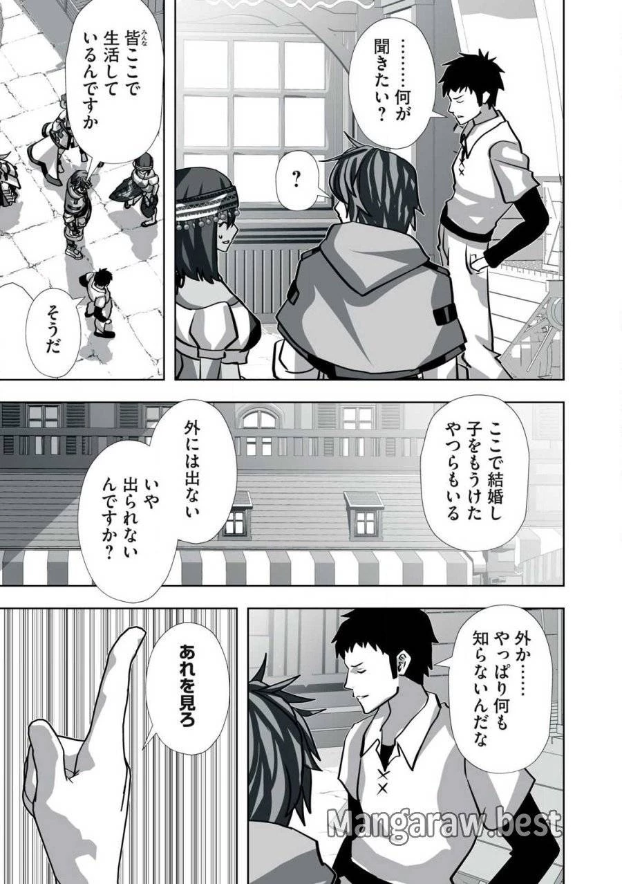 追放された錬金術師、アダルトグッズで世界を救う ～どんなモンスターでも絶対にイカせる男～ 第23話 - 5