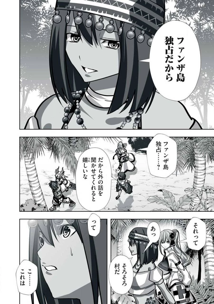 追放された錬金術師、アダルトグッズで世界を救う ～どんなモンスターでも絶対にイカせる男～ 第22話 - 2