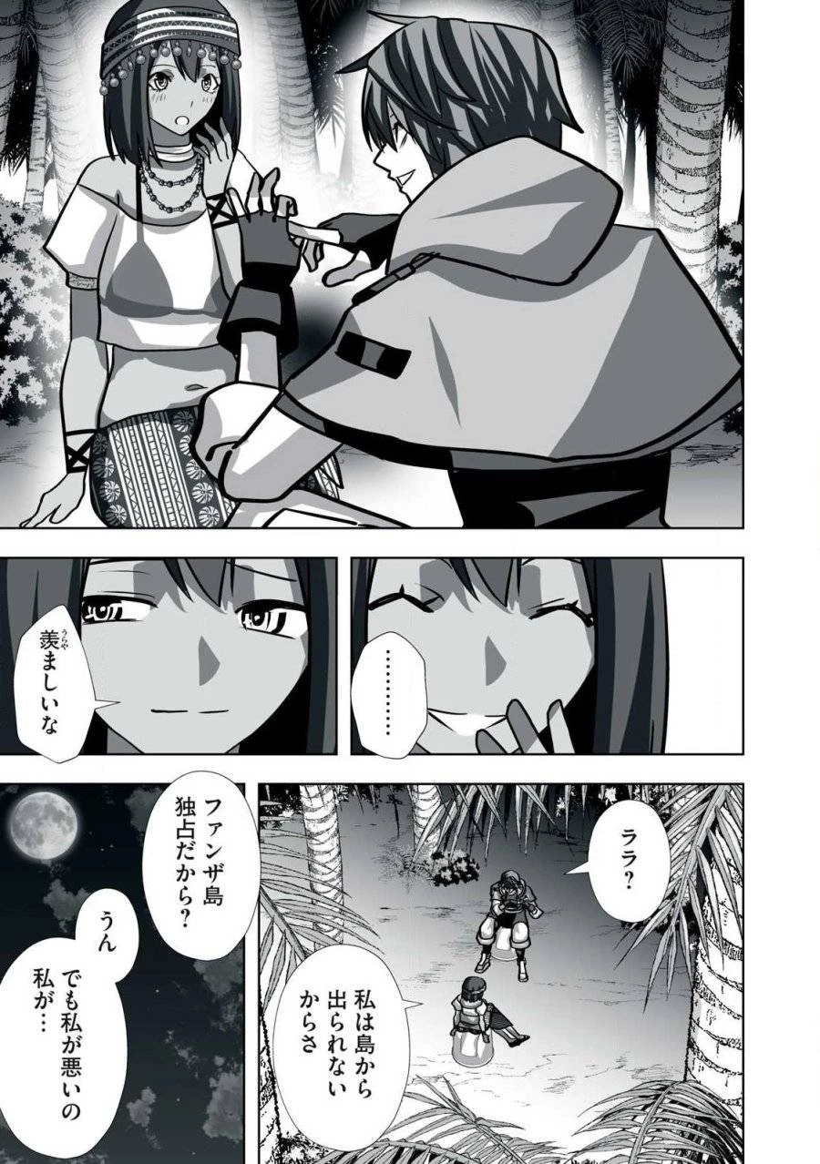 追放された錬金術師、アダルトグッズで世界を救う ～どんなモンスターでも絶対にイカせる男～ 第24話 - 13