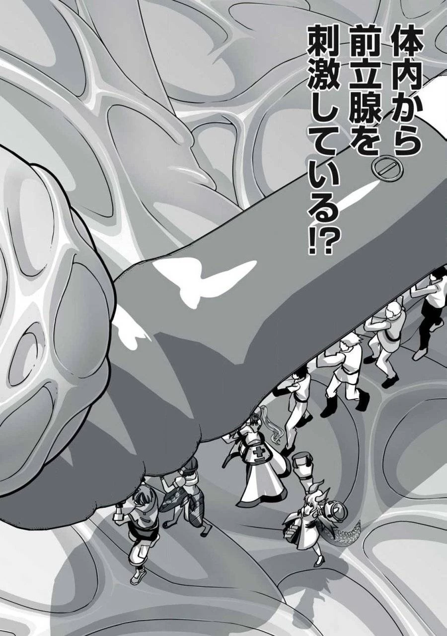 追放された錬金術師、アダルトグッズで世界を救う ～どんなモンスターでも絶対にイカせる男～ 第23話 - 12