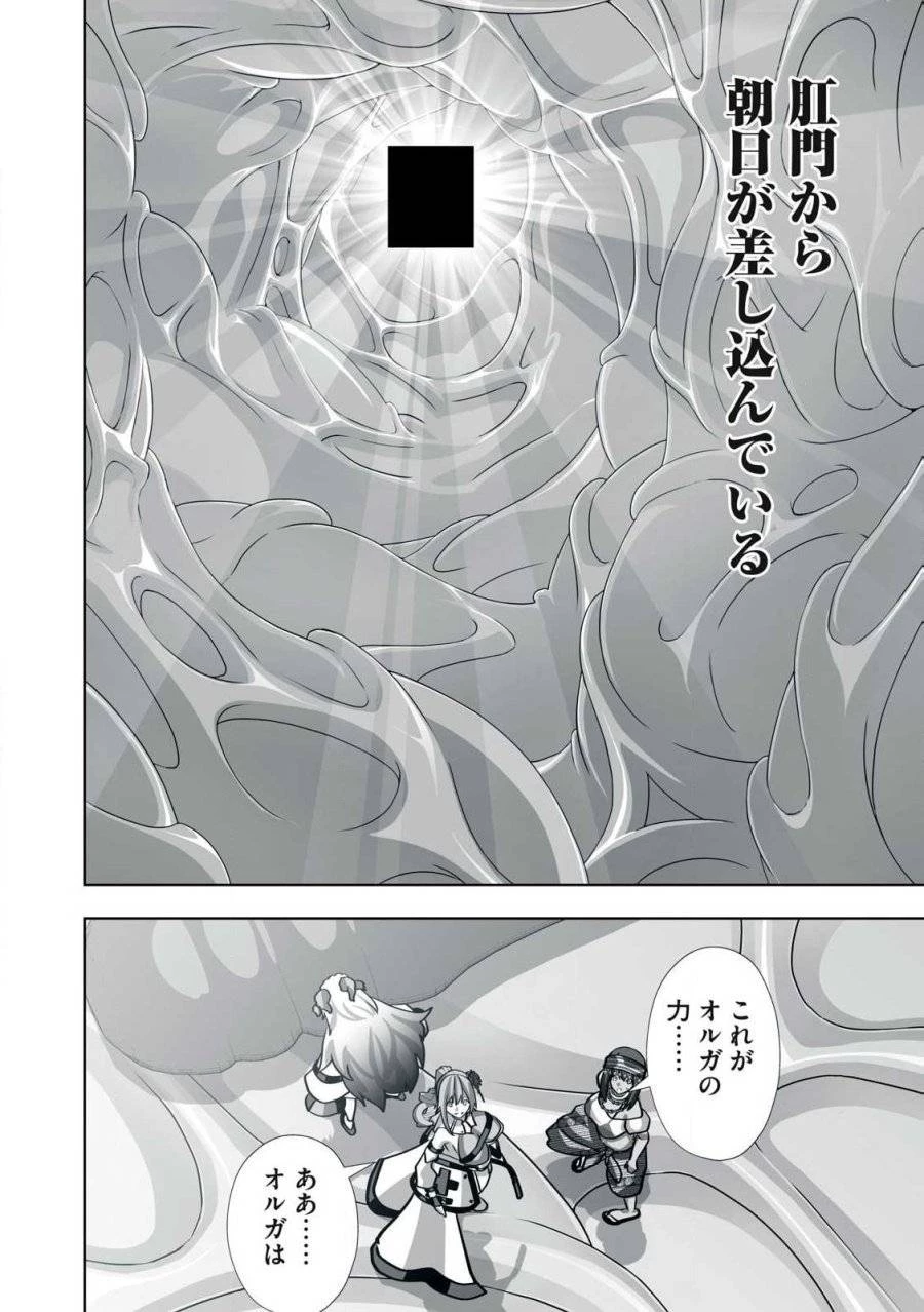 追放された錬金術師、アダルトグッズで世界を救う ～どんなモンスターでも絶対にイカせる男～ 第23話 - 16