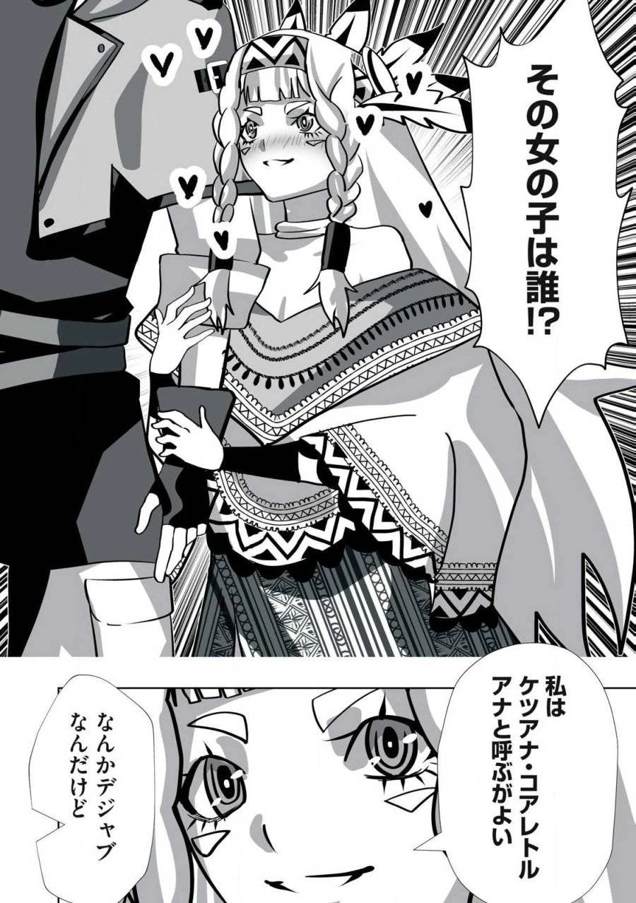 追放された錬金術師、アダルトグッズで世界を救う ～どんなモンスターでも絶対にイカせる男～ 第23話 - 18