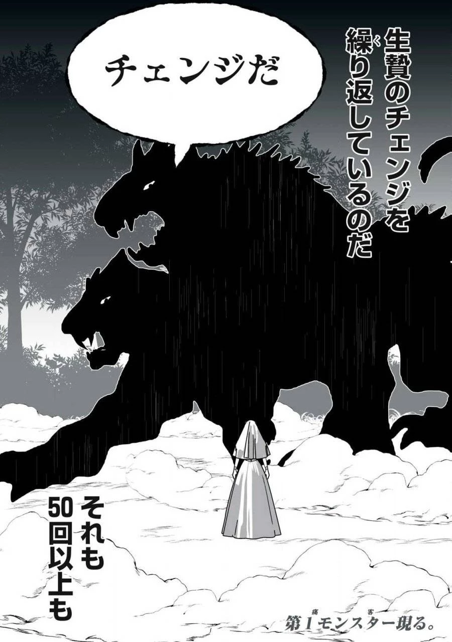 追放された錬金術師、アダルトグッズで世界を救う ～どんなモンスターでも絶対にイカせる男～ 第24話 - 22