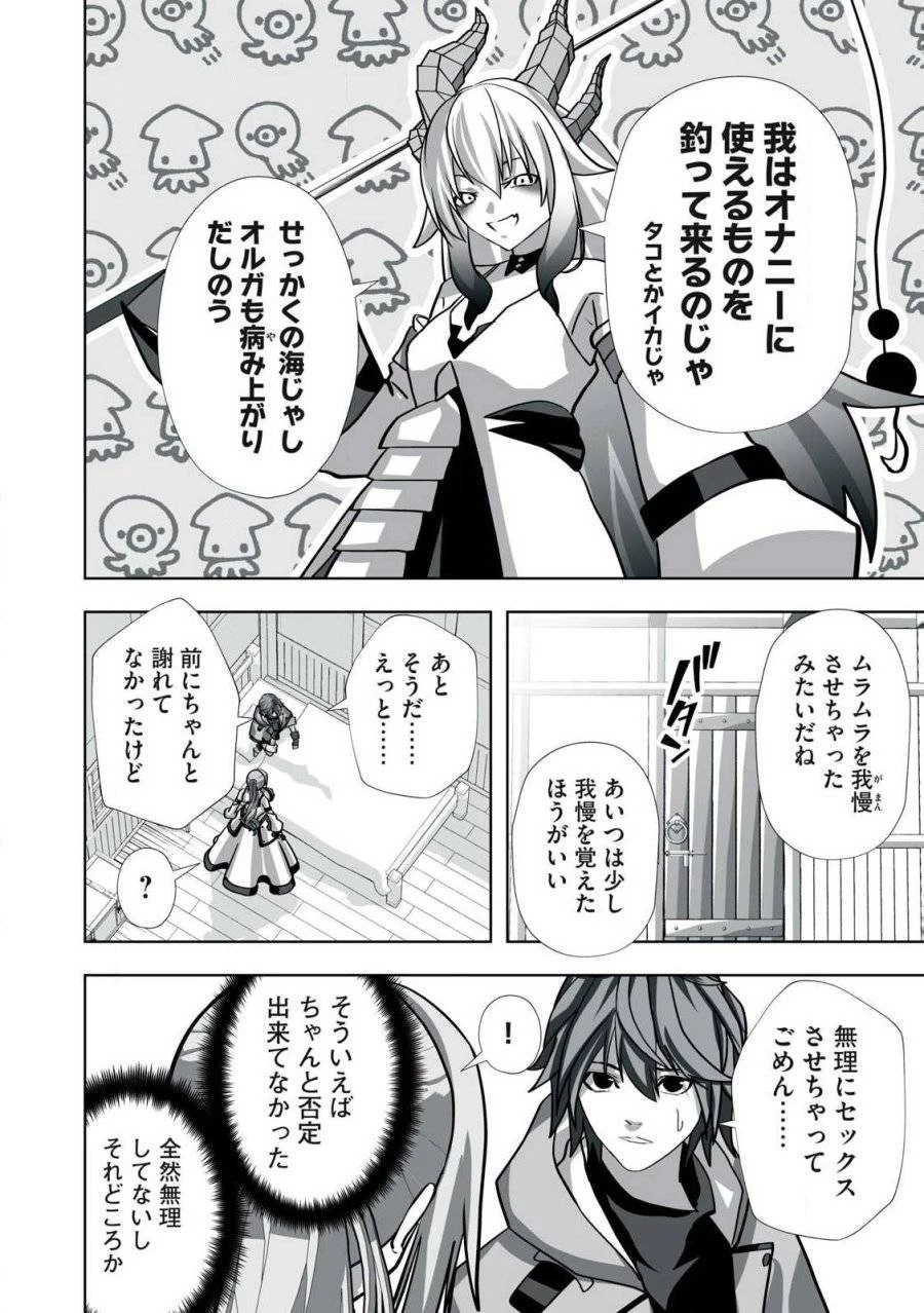 追放された錬金術師、アダルトグッズで世界を救う ～どんなモンスターでも絶対にイカせる男～ 第20話 - 2