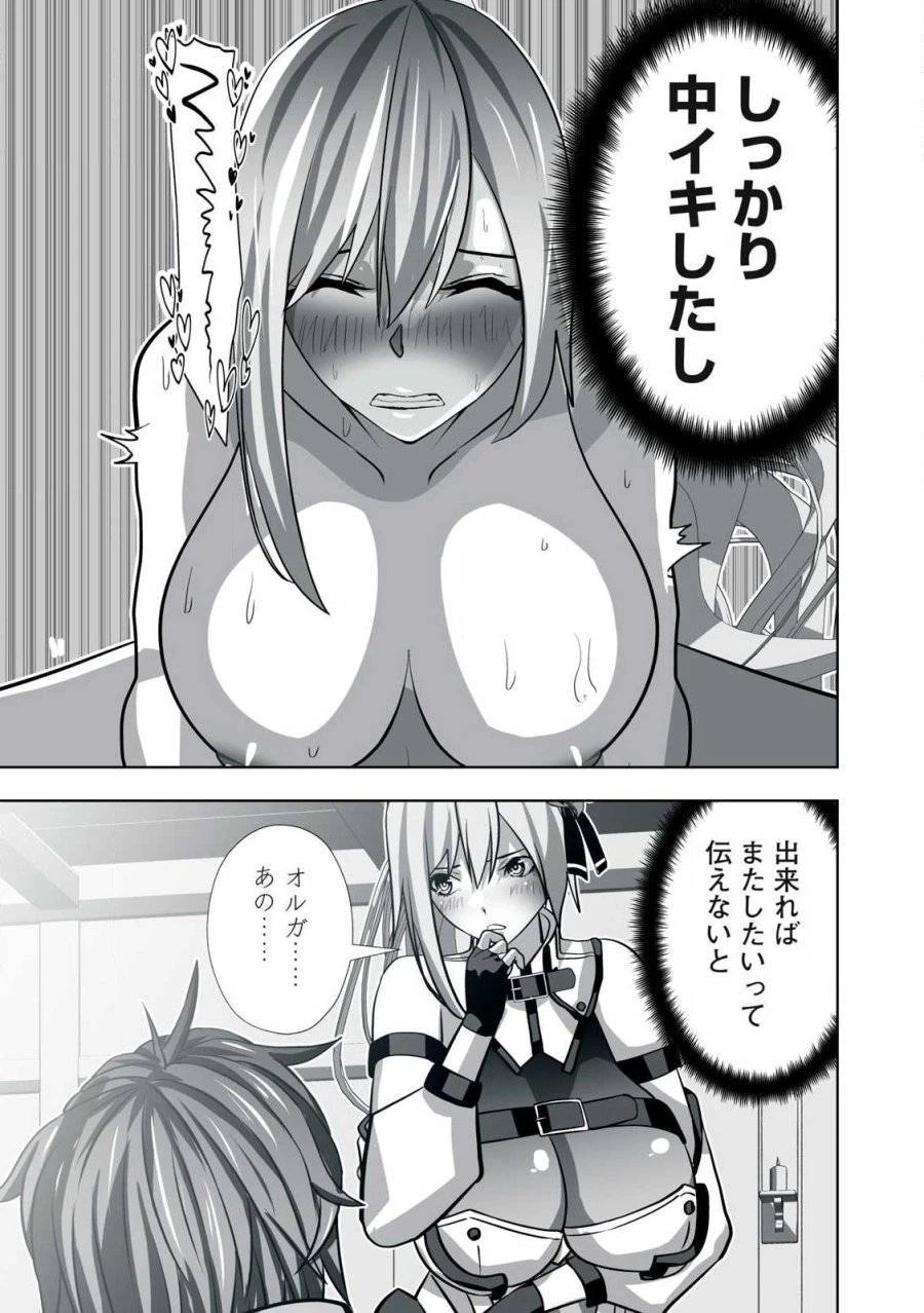 追放された錬金術師、アダルトグッズで世界を救う ～どんなモンスターでも絶対にイカせる男～ 第20話 - 3