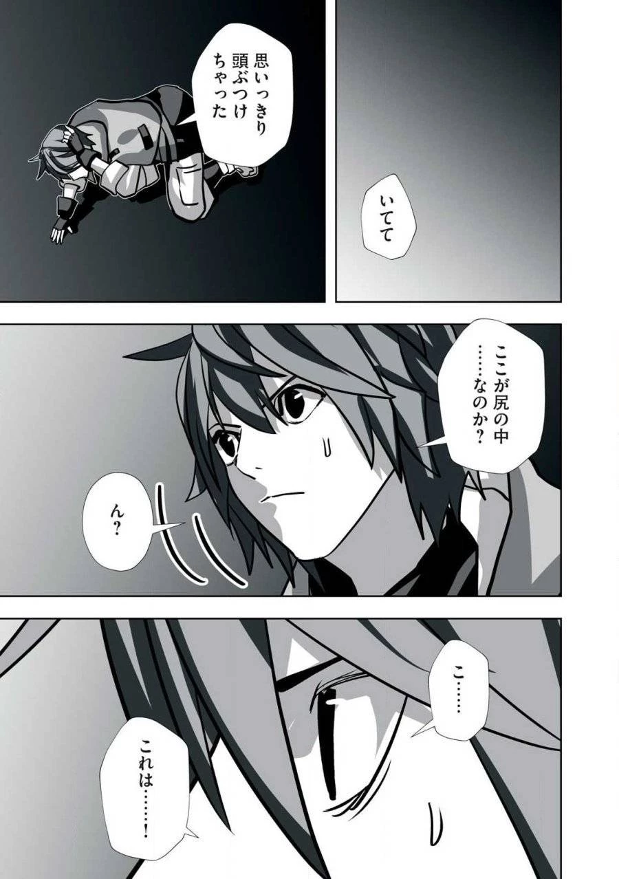 追放された錬金術師、アダルトグッズで世界を救う ～どんなモンスターでも絶対にイカせる男～ 第22話 - 19