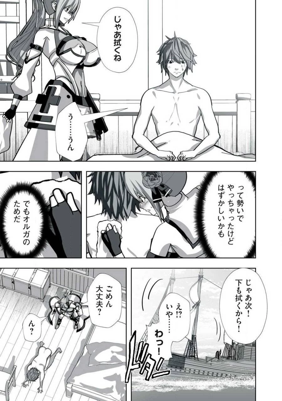 追放された錬金術師、アダルトグッズで世界を救う ～どんなモンスターでも絶対にイカせる男～ 第20話 - 5