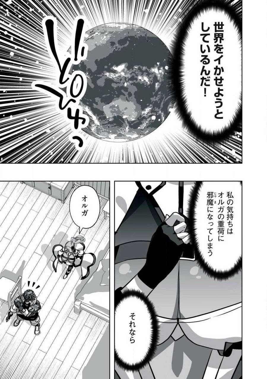 追放された錬金術師、アダルトグッズで世界を救う ～どんなモンスターでも絶対にイカせる男～ 第20話 - 7