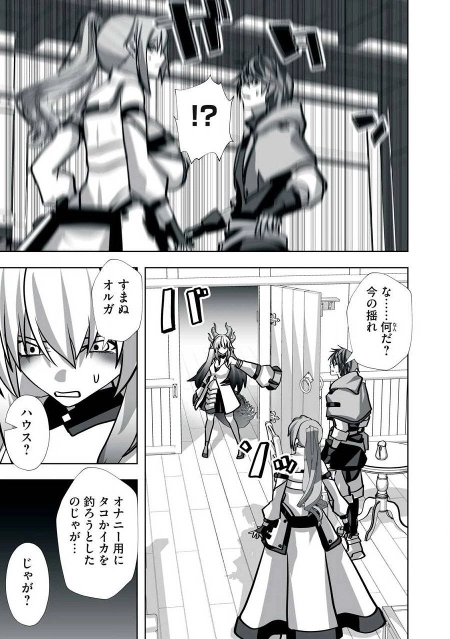追放された錬金術師、アダルトグッズで世界を救う ～どんなモンスターでも絶対にイカせる男～ 第20話 - 9