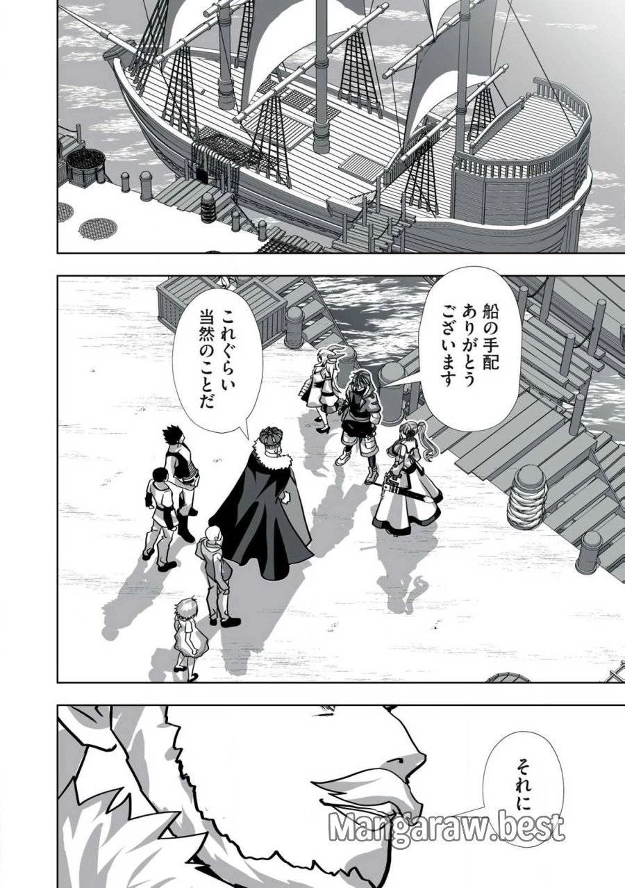 追放された錬金術師、アダルトグッズで世界を救う ～どんなモンスターでも絶対にイカせる男～ 第19.5話 - 4