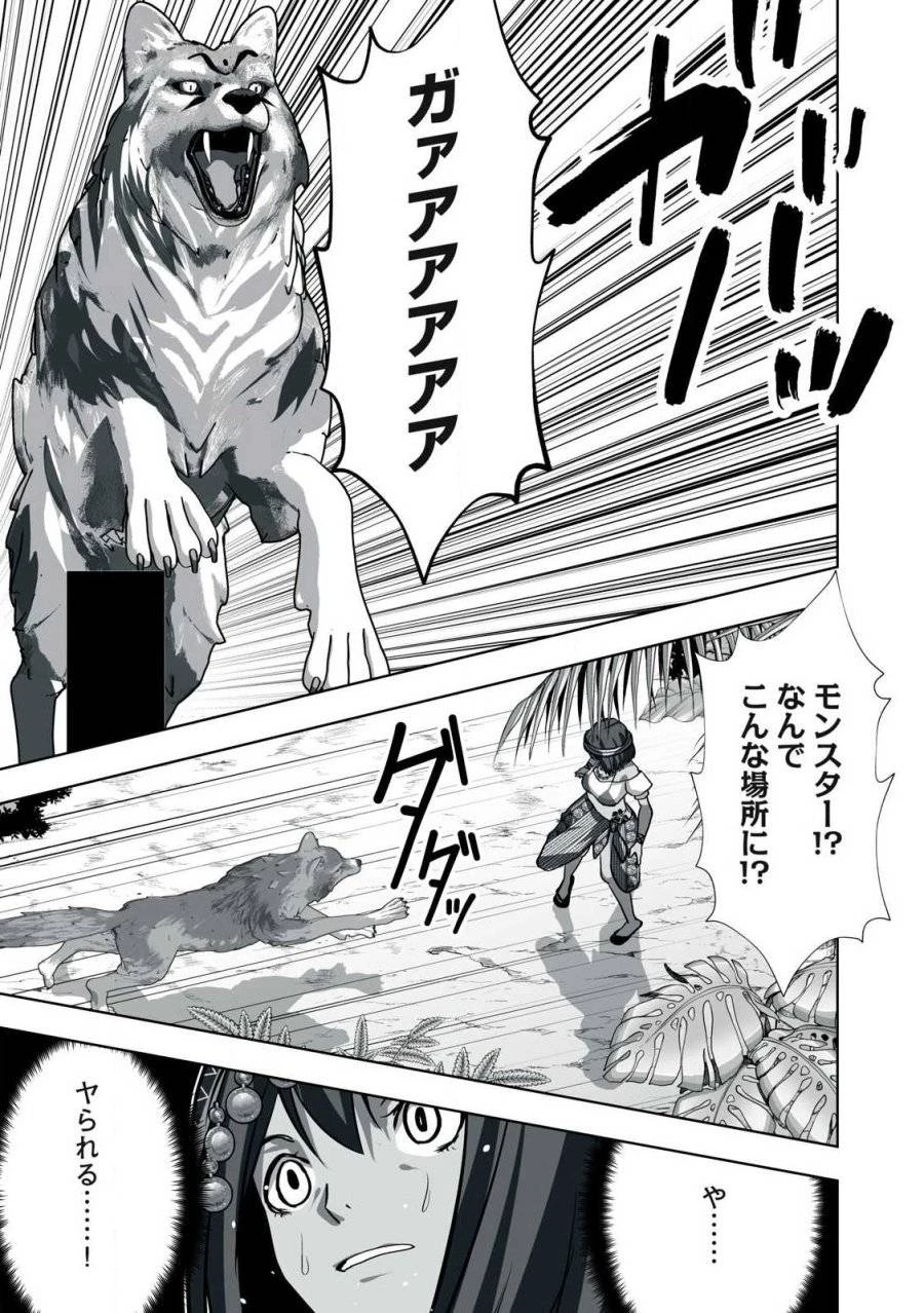 追放された錬金術師、アダルトグッズで世界を救う ～どんなモンスターでも絶対にイカせる男～ 第21話 - 15