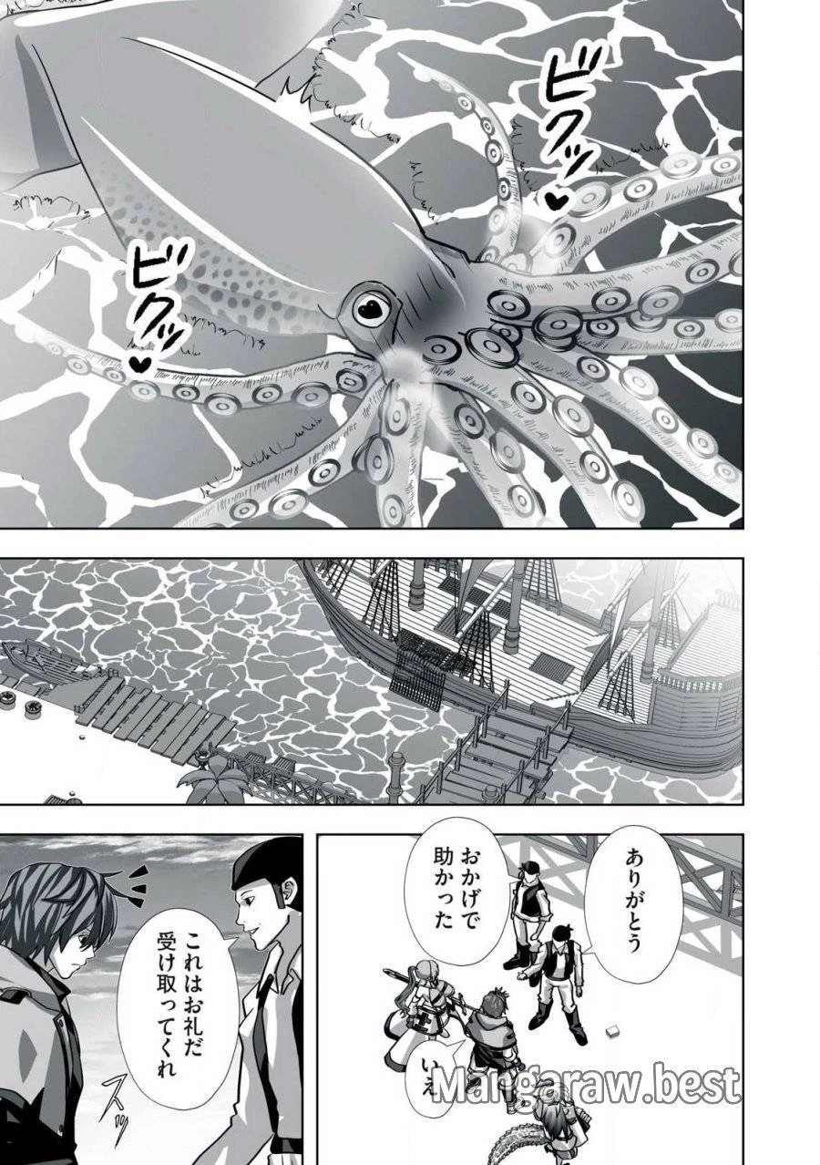 追放された錬金術師、アダルトグッズで世界を救う ～どんなモンスターでも絶対にイカせる男～ 第20話 - 13