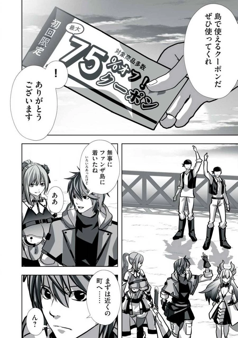 追放された錬金術師、アダルトグッズで世界を救う ～どんなモンスターでも絶対にイカせる男～ 第20話 - 14