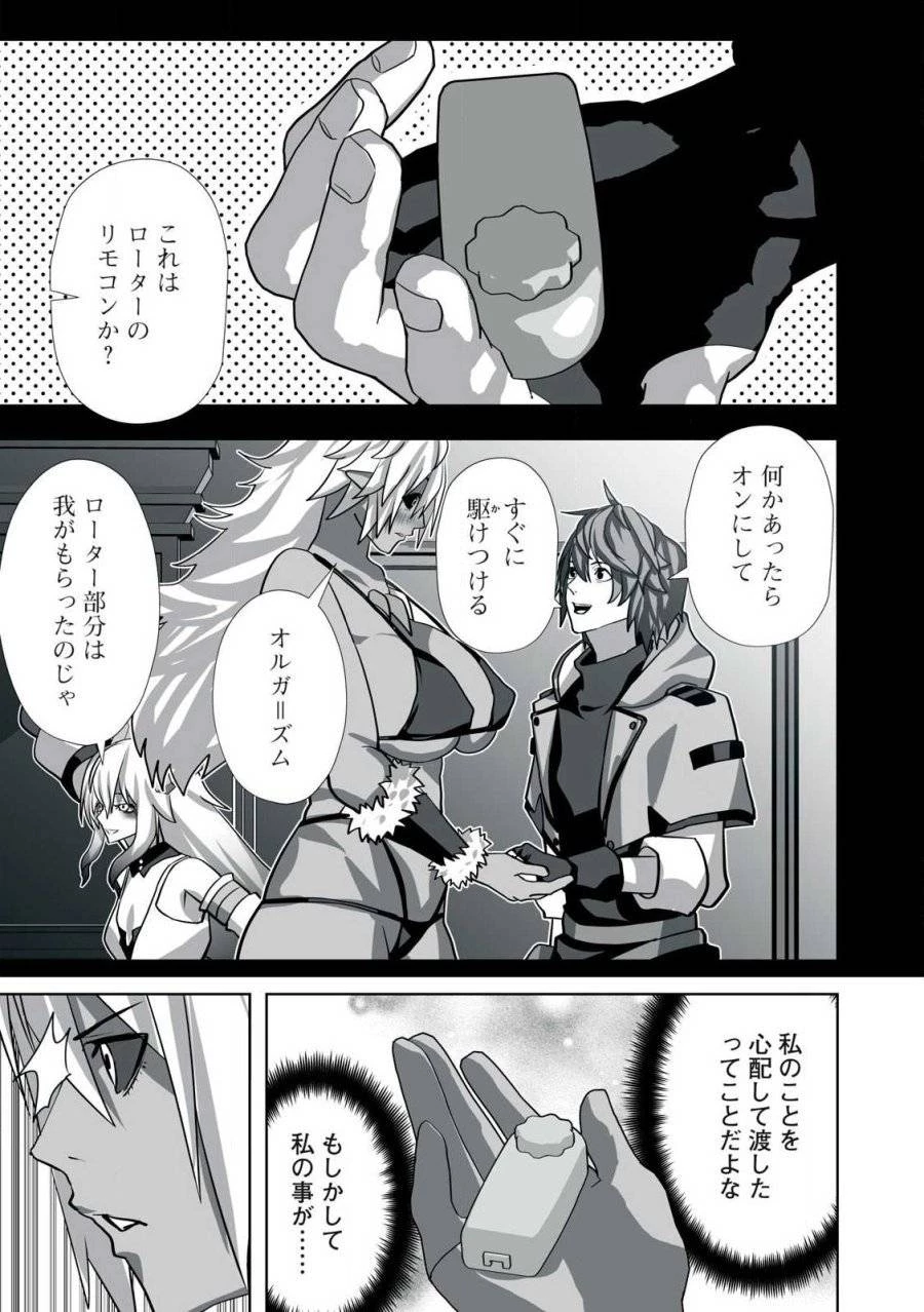 追放された錬金術師、アダルトグッズで世界を救う ～どんなモンスターでも絶対にイカせる男～ 第19話 - 3