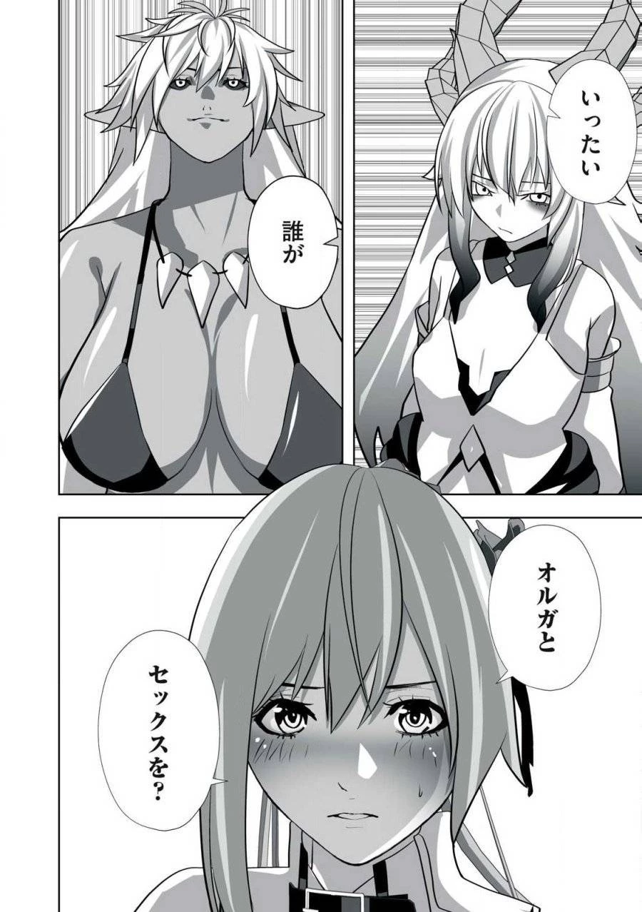 追放された錬金術師、アダルトグッズで世界を救う ～どんなモンスターでも絶対にイカせる男～ 第17話 - 2