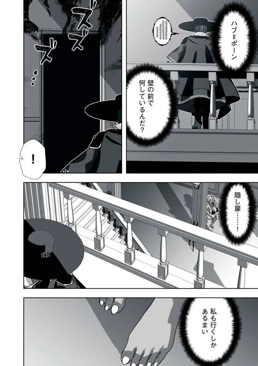 追放された錬金術師、アダルトグッズで世界を救う ～どんなモンスターでも絶対にイカせる男～ 第19話 - 4