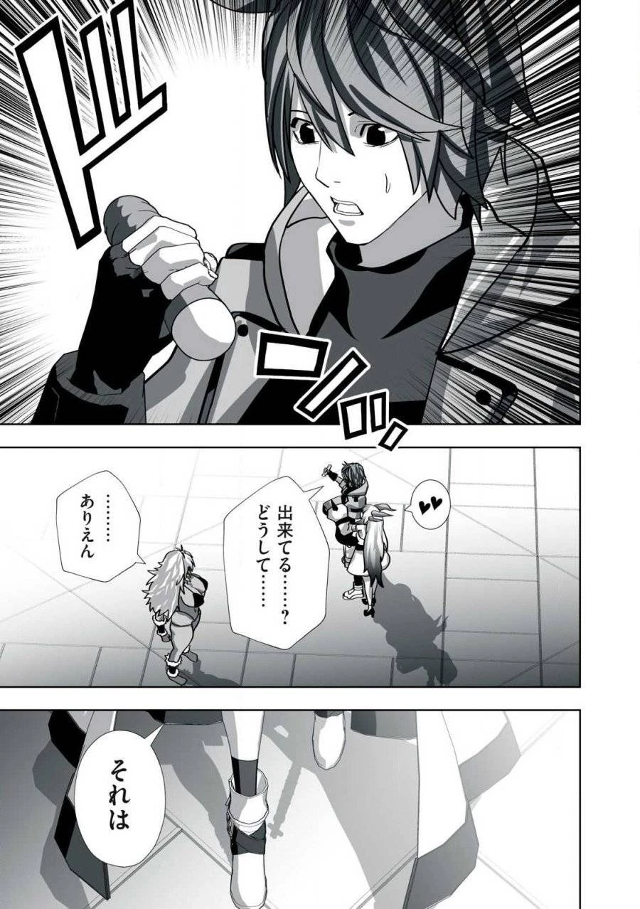 追放された錬金術師、アダルトグッズで世界を救う ～どんなモンスターでも絶対にイカせる男～ 第18話 - 7