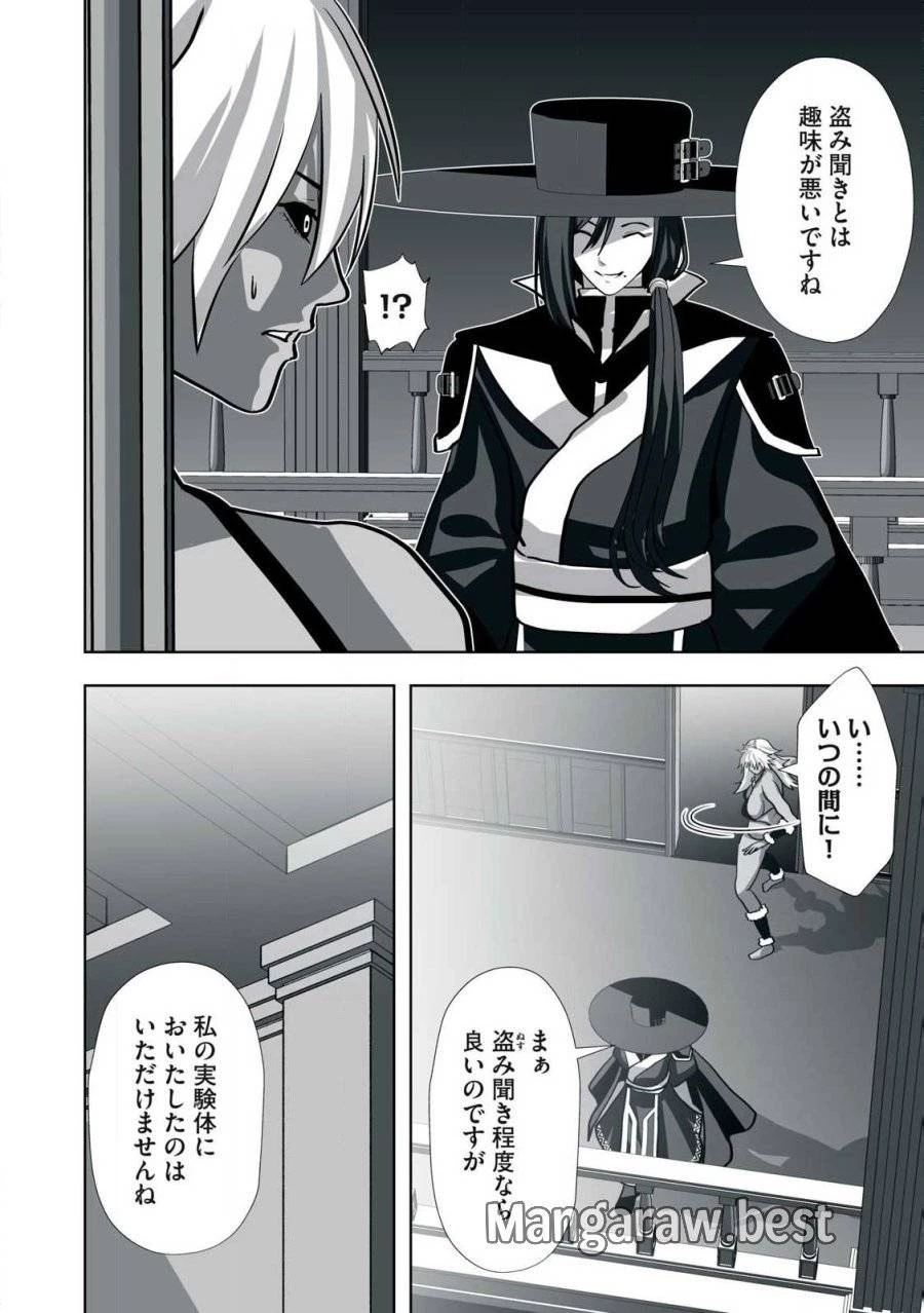 追放された錬金術師、アダルトグッズで世界を救う ～どんなモンスターでも絶対にイカせる男～ 第19話 - 10