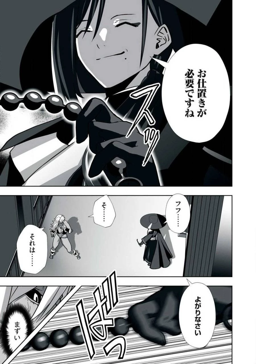 追放された錬金術師、アダルトグッズで世界を救う ～どんなモンスターでも絶対にイカせる男～ 第19話 - 11