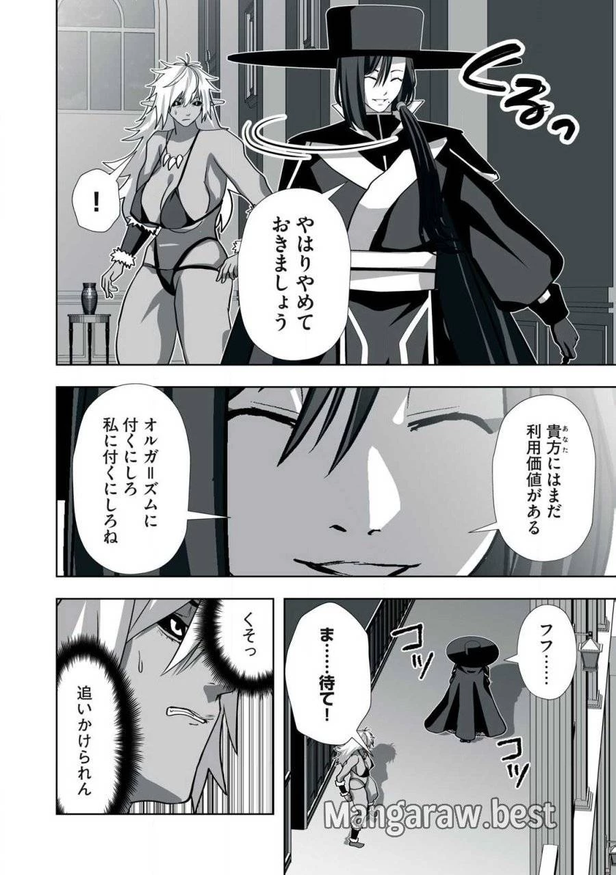 追放された錬金術師、アダルトグッズで世界を救う ～どんなモンスターでも絶対にイカせる男～ 第19話 - 12