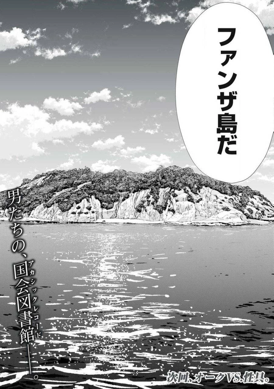 追放された錬金術師、アダルトグッズで世界を救う ～どんなモンスターでも絶対にイカせる男～ 第18話 - 12