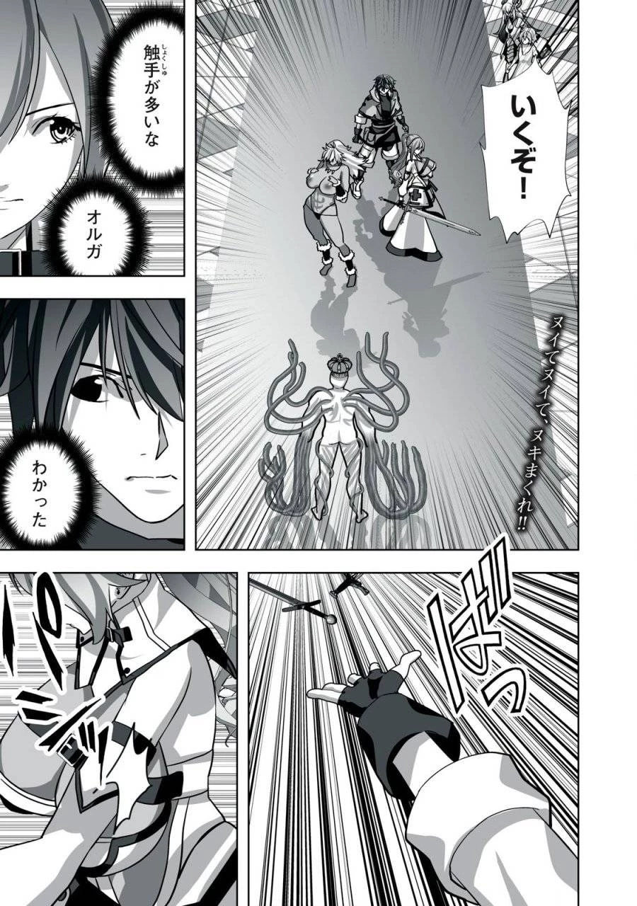 追放された錬金術師、アダルトグッズで世界を救う ～どんなモンスターでも絶対にイカせる男～ 第15話 - 1