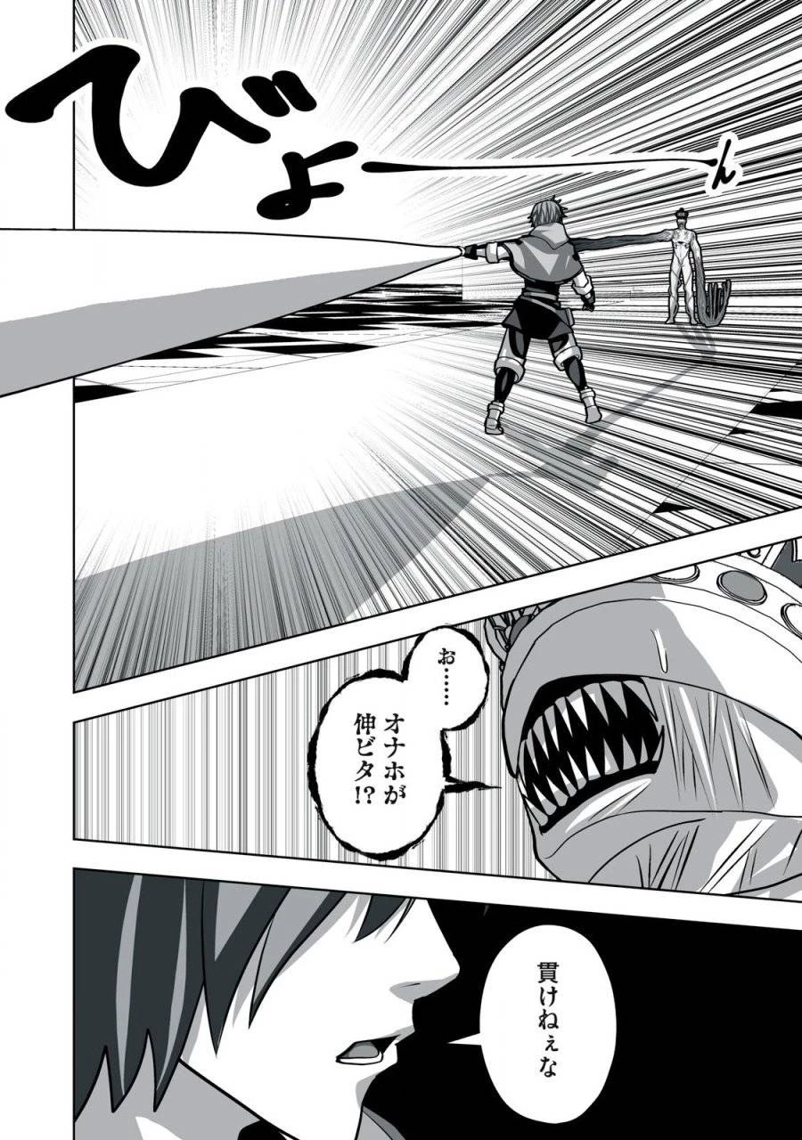 追放された錬金術師、アダルトグッズで世界を救う ～どんなモンスターでも絶対にイカせる男～ 第16話 - 2