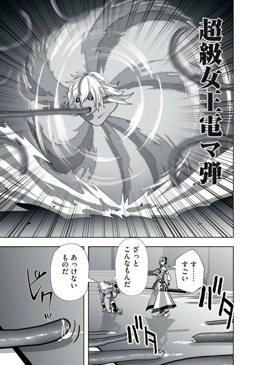 追放された錬金術師、アダルトグッズで世界を救う ～どんなモンスターでも絶対にイカせる男～ 第15話 - 5
