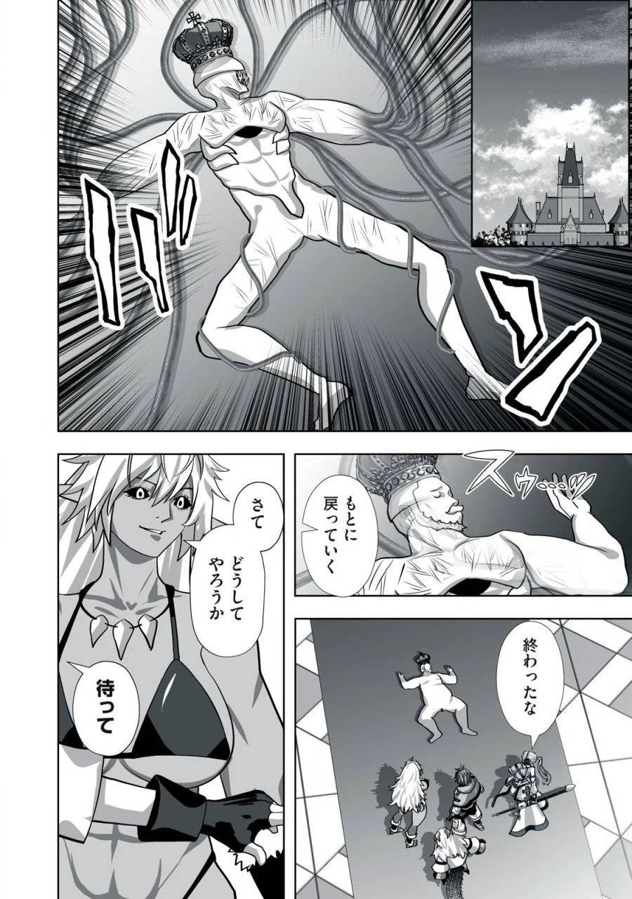 追放された錬金術師、アダルトグッズで世界を救う ～どんなモンスターでも絶対にイカせる男～ 第16話 - 6