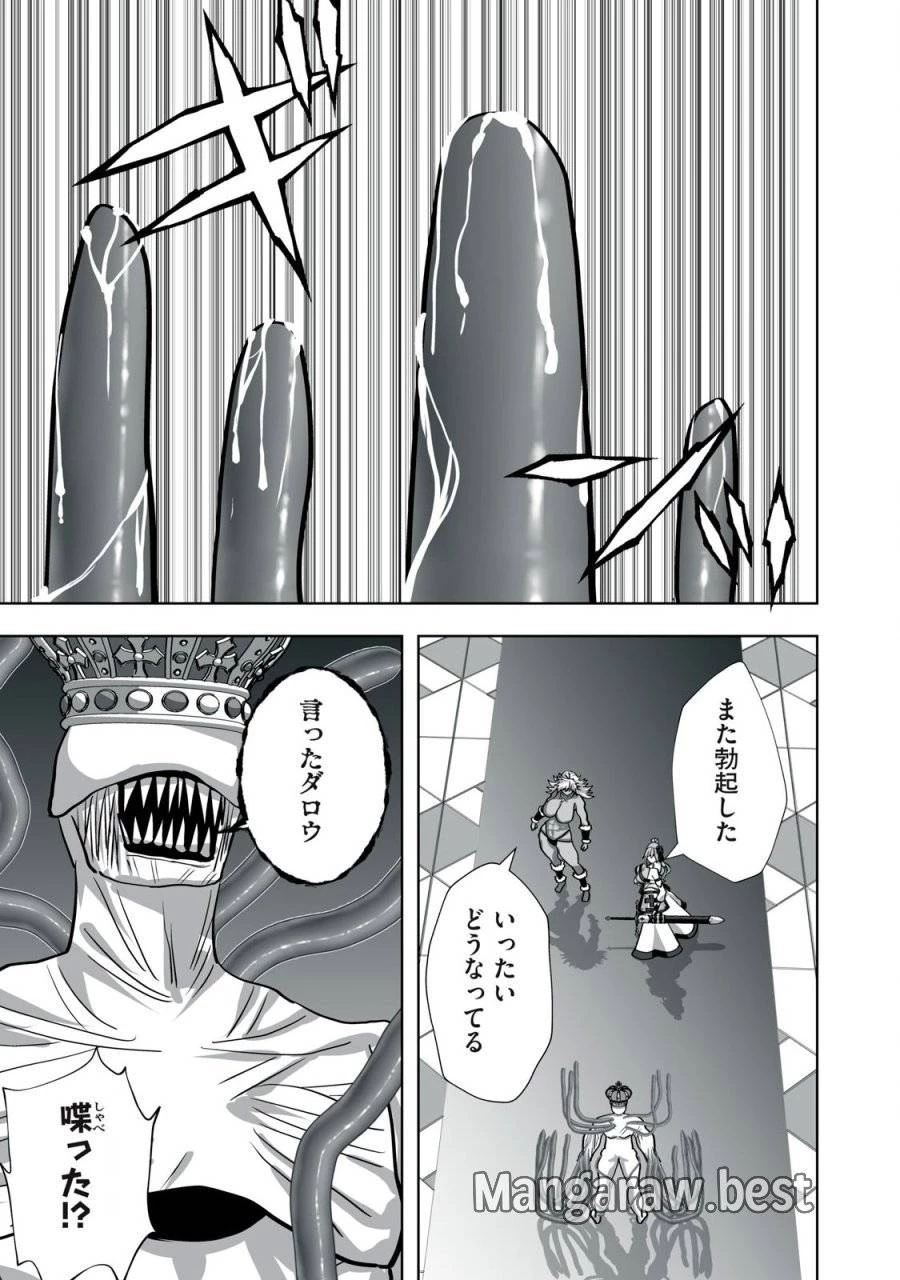 追放された錬金術師、アダルトグッズで世界を救う ～どんなモンスターでも絶対にイカせる男～ 第15話 - 6