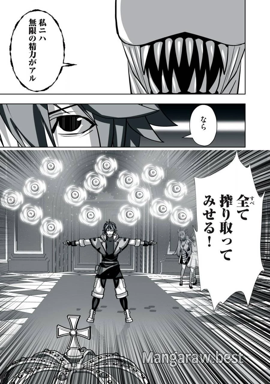 追放された錬金術師、アダルトグッズで世界を救う ～どんなモンスターでも絶対にイカせる男～ 第15話 - 7