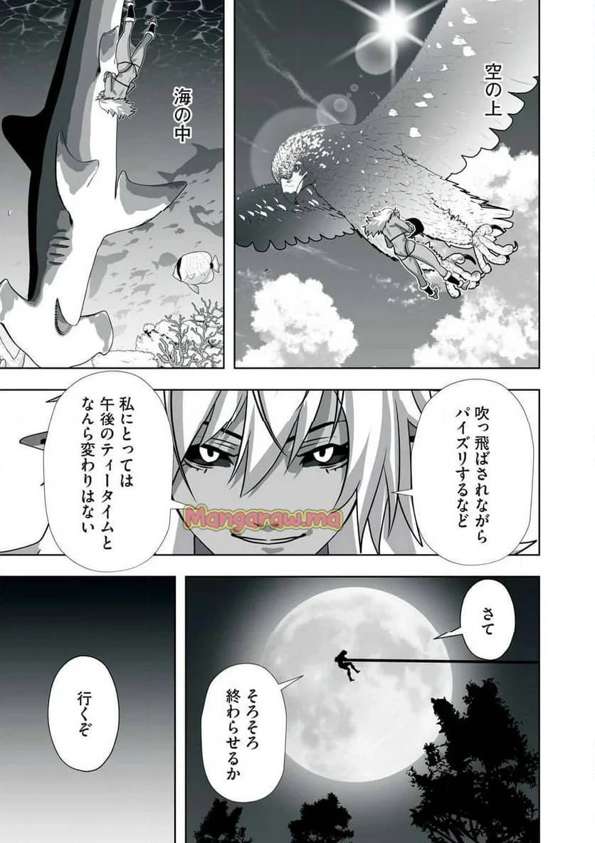 追放された錬金術師、アダルトグッズで世界を救う ～どんなモンスターでも絶対にイカせる男～ 第14話 - 7