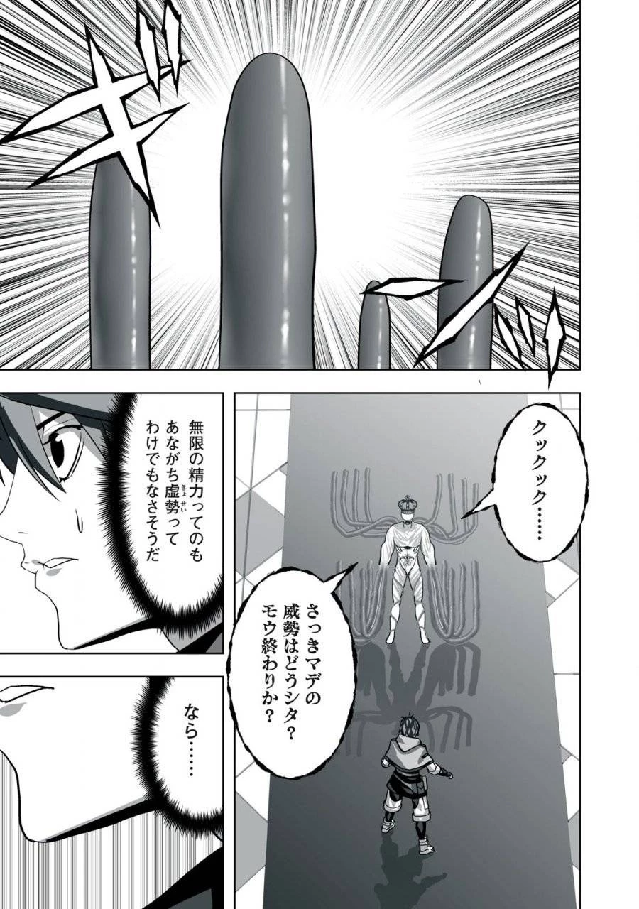 追放された錬金術師、アダルトグッズで世界を救う ～どんなモンスターでも絶対にイカせる男～ 第15話 - 9