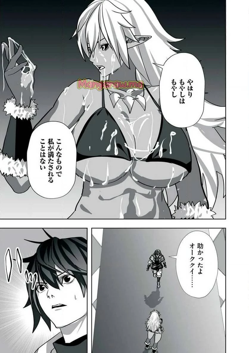 追放された錬金術師、アダルトグッズで世界を救う ～どんなモンスターでも絶対にイカせる男～ 第14話 - 11