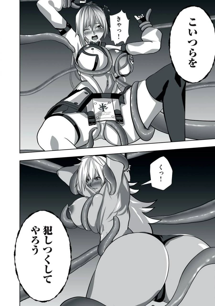 追放された錬金術師、アダルトグッズで世界を救う ～どんなモンスターでも絶対にイカせる男～ 第15話 - 12