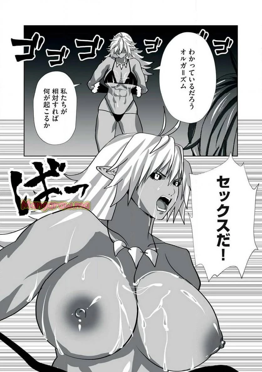 追放された錬金術師、アダルトグッズで世界を救う ～どんなモンスターでも絶対にイカせる男～ 第14話 - 12