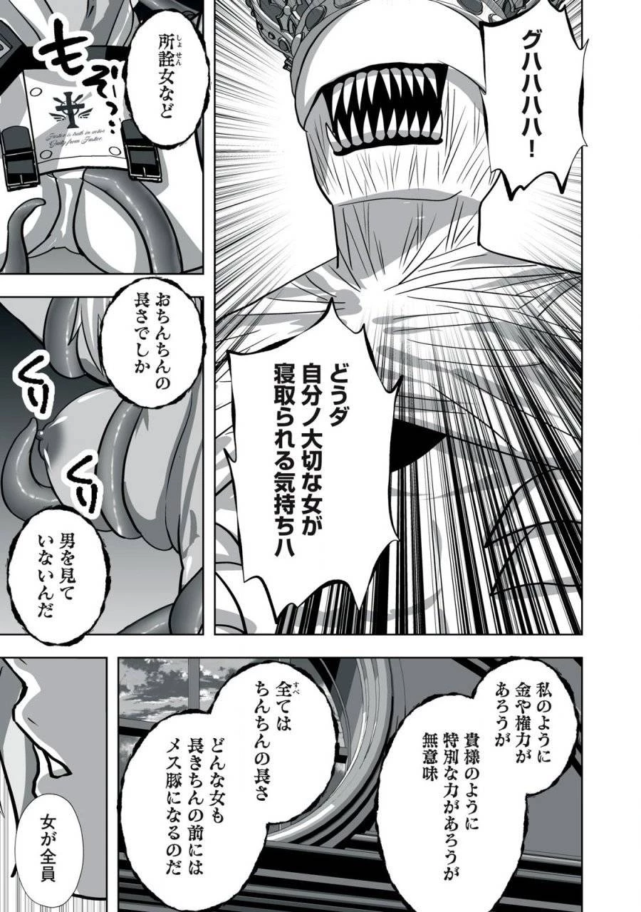 追放された錬金術師、アダルトグッズで世界を救う ～どんなモンスターでも絶対にイカせる男～ 第15話 - 13