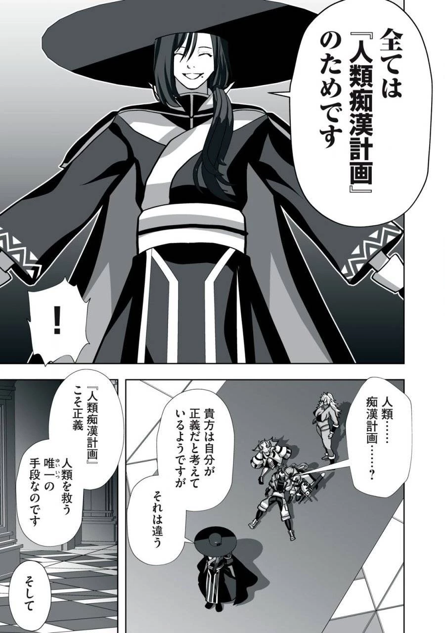 追放された錬金術師、アダルトグッズで世界を救う ～どんなモンスターでも絶対にイカせる男～ 第16話 - 17