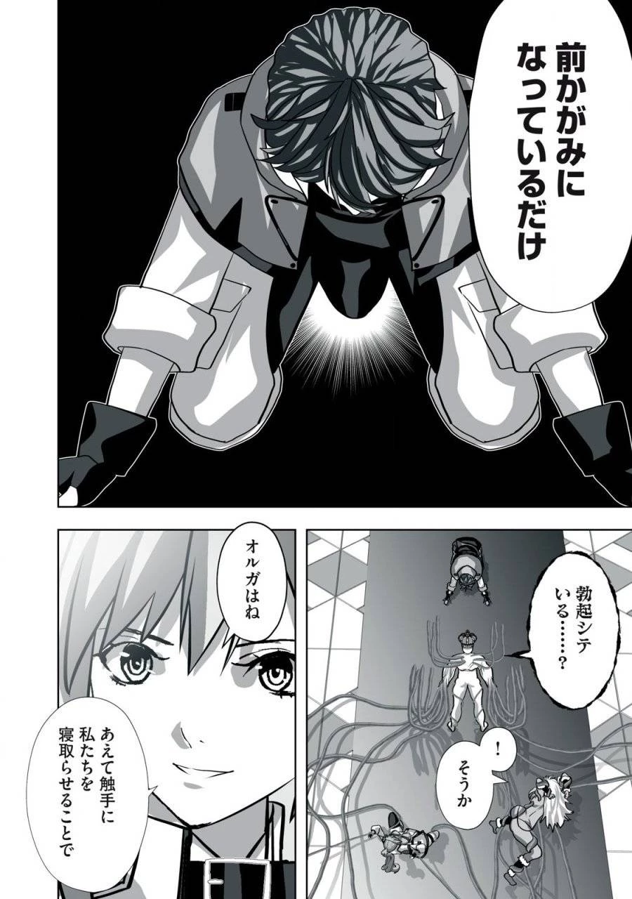 追放された錬金術師、アダルトグッズで世界を救う ～どんなモンスターでも絶対にイカせる男～ 第15話 - 16