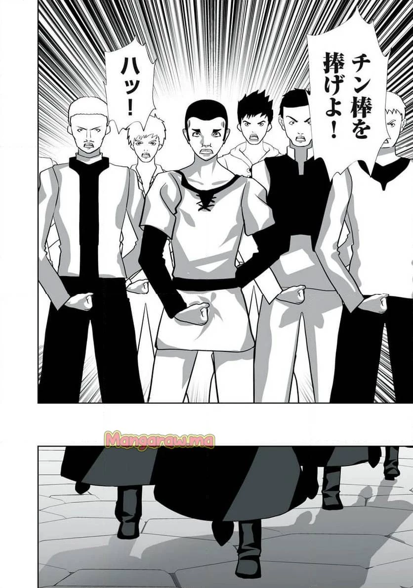 追放された錬金術師、アダルトグッズで世界を救う ～どんなモンスターでも絶対にイカせる男～ 第13話 - 2