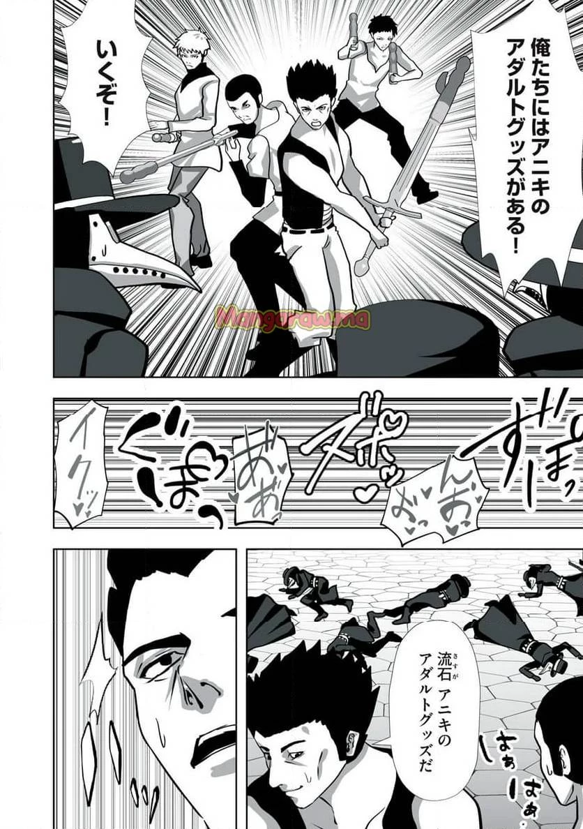 追放された錬金術師、アダルトグッズで世界を救う ～どんなモンスターでも絶対にイカせる男～ 第13話 - 4