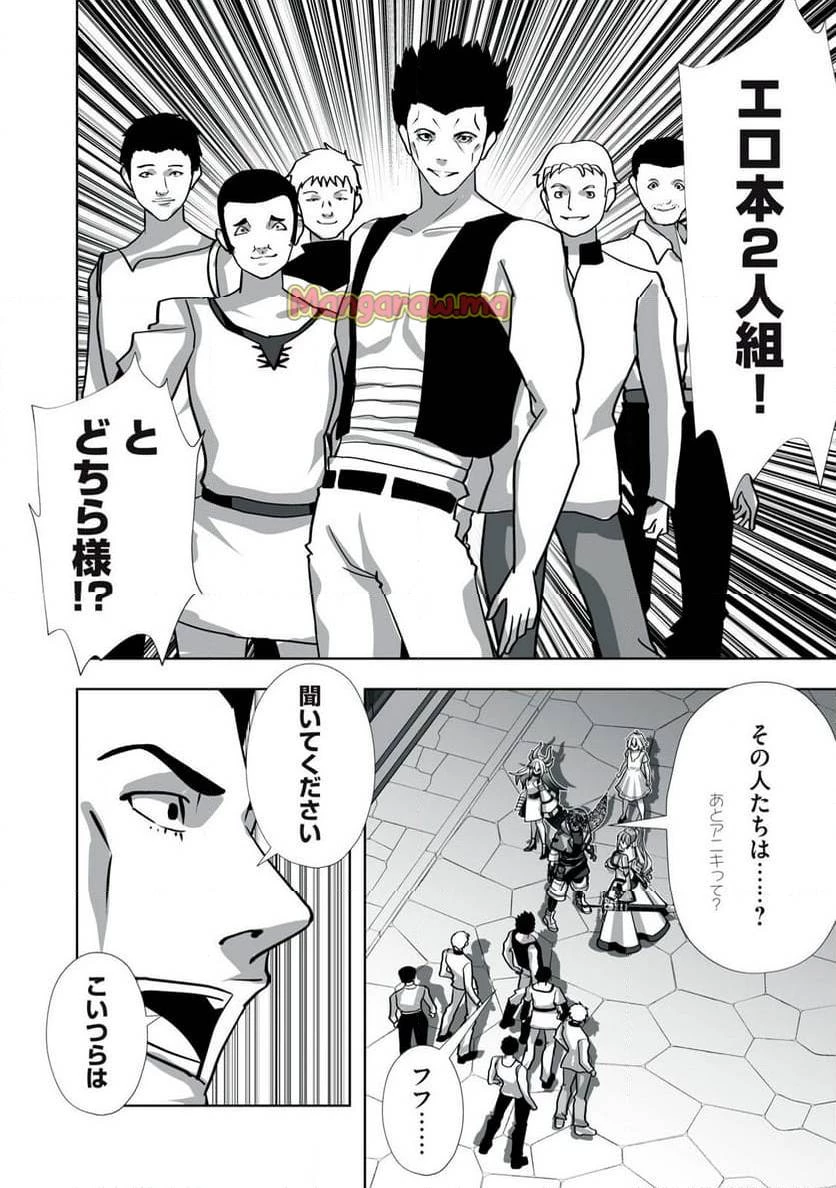 追放された錬金術師、アダルトグッズで世界を救う ～どんなモンスターでも絶対にイカせる男～ 第11話 - 2