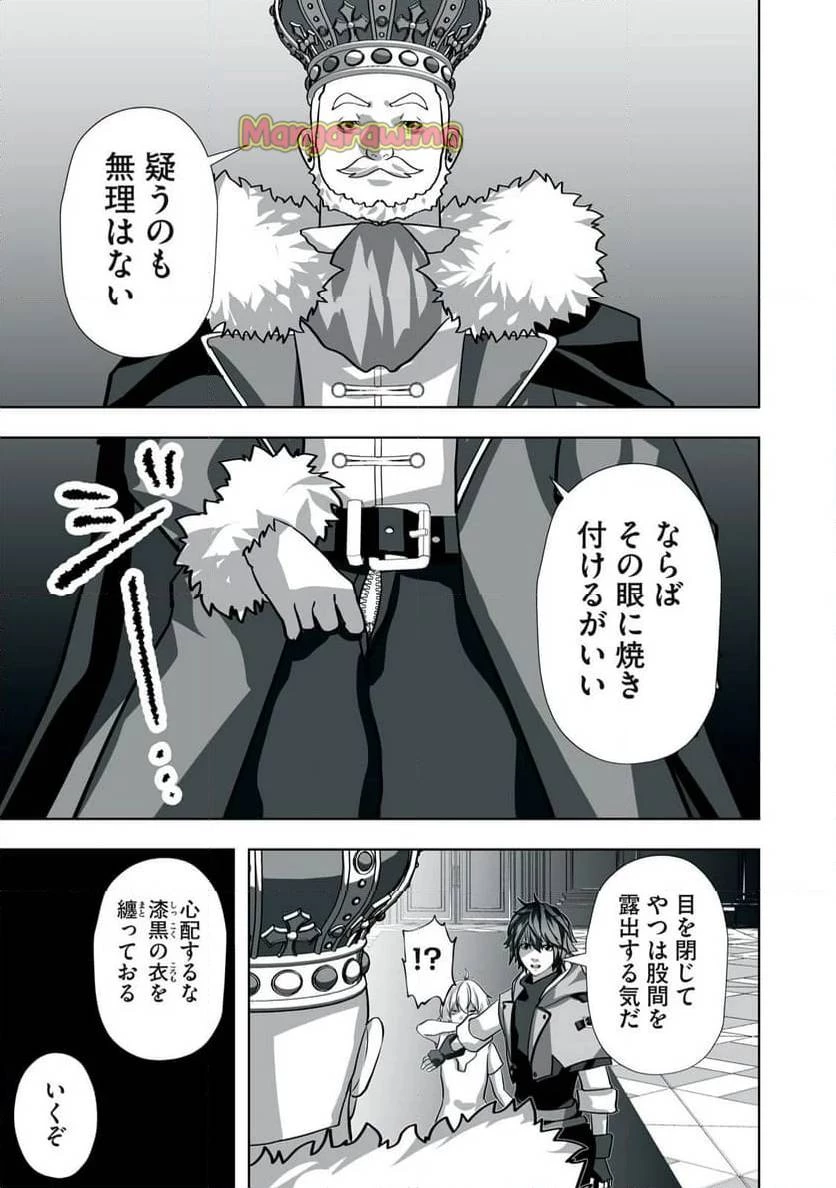 追放された錬金術師、アダルトグッズで世界を救う ～どんなモンスターでも絶対にイカせる男～ 第12話 - 7
